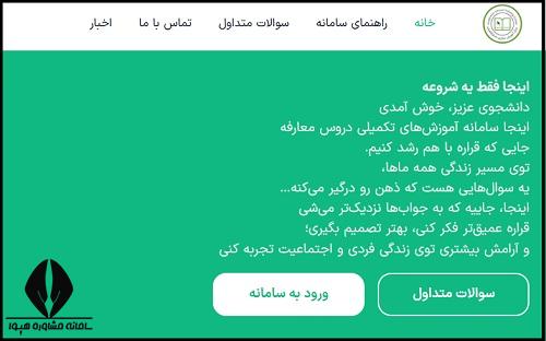 سایت نهاد